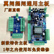 Wing gate swing gate main board drive board pedestrian passage gate machine wiring board slave plate anti-collision brushless main board controller wing gate swing gate main board imported chip