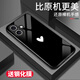 Caja de teléfono móvil de Haochen Apple 16Plus iPhone16Plus Caso protectora A3291 Nuevo iPhoneOI6PLS Full Inclusive Airbag FURA FURA CORRECULA Silicona líquida Soft Cordete suave Pequeña película de amor de amor Apple 16Plus