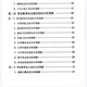 
Traditional Chinese Studies Culture Lu Fan <Practical Analysis and Illustration of Palm Patterns> 3 books, 844 pages, 16 opens