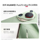 华为（HUAWEI）Pura70 Ultra 12GB+512GB 香颂绿 超聚光微距长焦 华为P70智能手机【京东快递】