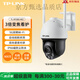 TP-Link TP-Link Outdoor Full Color Wireless Camera Dual-Frequency Zoom Monitor Mobiltelefon Remote 683-aez [8 Millionen Vollfarbe] 3x Zoom + 5G Dual-Band-WLAN keine