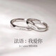 French I love you couple open ring year fashion personality niche simple ring for men and women 1 men's style