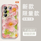 Yiheng geeignet für vivos16 Mobiltelefone Hülle Lens Voll-inklusive neue transparente Silikon-Softschalen-Frühling-Garten-Anti-Fall-Airbag-Airbag-Airbag-und Frauenschutzhaut-freundliches Gefühl Ablehre monotone -ou1365 Green Rutatu Fun vivos16 [Single Shell]