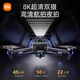 
Xiaomi drone aerial photography of 8K obstacle avoidance high-definition large 20km one-click return remote control aircraft gift, touch screen remote control + airdrop + night shooting + telescopic obstacle avoidance, practical double electric set gift package + newbie teaching