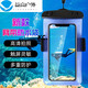 Mobile phone waterproof bag, special arm swimming mobile phone case, mobile phone waterproof bag, touch screen self-sealing bag, Shengyi, black, large size, universal