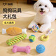 QiOh dog toy gift pack, vocal self-pleasure, relief from boredom, teeth grinding and bite-resistant artifact pet Teddy Bichon small dog puppy, companion set (4-piece set)