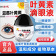Tournesol lutéine gouttes oculaires hydratantes protection oculaire et soins oculaires liquide soins oculaires liquide soins oculaires liquide couchage-collant du tournesol-noir capuchon 2 bouteilles