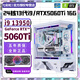 Colorful super computing power 24-core 13th generation Core i9 13900+RTX5070/5060/RTX4070/4060 independent display desktop computer host e-sports live broadcast design and assembly machine configuration seven丨24-core 13th generation i9+RTXA5500 16G