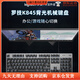 Logitech (Logitech) bevorzugte Serie K845 TTC Wired Keyboard Green Tea Swaft Office Keycap E-Sports Games Special K845-Standard-Version (mit numerischen Tasten) TTC-TEA-SCHAFT X NO 104 Taste x Standard