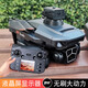 
Brushless drone children's 8K high-definition aerial photography display folding screen remote control aircraft student version [Advanced] Black three mirror fixed-point suspended high speed 18 kilometers back [Standard] One battery + accessories bag + remote control battery + storage bag