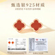 Lao Fengxiang four-leaf clover sterling silver earrings for women earrings ring women's 2025 new birthday gift anniversary gift for girlfriend and wife red agate Lao Fengxiang brand gift box