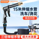 Huiduoduo car wash water gun high-pressure household water spray with telescopic water pipe to connect the faucet to wash the yard artifact full set of nozzles