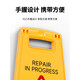 a字牌小心地滑正在维修请勿泊车加厚告示牌提示牌地面湿滑警示牌 清洁卫生【特特厚695g】