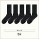 [Fabricante de ADI] Calcetines Base de toallas de verano Calcetines Sports Medias medianas medias de cogolias contra el odor blancos 5 pares de tubos largos de un solo tamaño [negro]