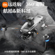 Xiaomi (MI) Drohne 8K Hochdefinitionsleialfotografie Version 10 Kilometer Digitales Bildübertragungs-Touchsbildschirm Fernbedienungsflugzeug 50 Minuten Batterielebensdauer Ein-Elektro-Hindernisvermeidung Airdrop Allgemeine Steuerversion