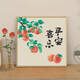 山头林村新中式diy数字油画手工填充涂色手绘平安喜乐杏福满满客厅装饰画 qx12049平安喜乐 20*20cm加厚实木内框