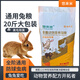 Pet rabbit food 10 Jin Jin is equal to 0.5 kg 20 Jin Jin is equal to 0.5 kg 80 Jin Jin is equal to 0.5 kg Rabbit feed wholesale adult rabbit baby rabbit female rabbit food Rex rabbit domestic rabbit food Youlaimi Female and baby rabbit food 20 Jin Jin is equal to 0.5 kg