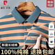 Pier Cardin High-End 100% reine Baumwolle kurzärmeliges T-Shirt für Herren Sommer dünne, lässige, gelegentlich gestreifte Revers Polo-Hemd Top 3884 Kurzärärmelblau [100% reines Baumwoll] 2xl 180 empfohlen 145-160jin [Jin gleich 0,5 kg]