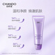 Natural Tang Condensation Fresh Facial Cleansing Cream 125g Amino Acid Deep Cleansing Two-in-One Facial Cleanser [Recommended by Cao Enqi]