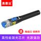 奥康达 红光笔 光纤 通光笔5/10/15mw 红光源 光纤故障红光测试笔 金属镭射 光纤打光笔 +便携袋 12049 5公里