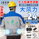 Jeep Spirit Summer Protection de chaleur et réfrigération Air Climatisation Costumes pour les hommes de construction pour hommes et femmes avec des vêtements de ventilateur refroidissement et les vestes de refroidissement des vêtements de travail Red + Bleu caché + 1 ensemble d'accessoires xl