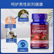 
Puritan's Pride lycopene capsules, expectant parents to prepare for pregnancy, strengthen kidney and body nourishing SN3892SN1500 [Stock stock] 10mg 100 capsules 3 bottles