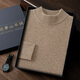 
Mongolian cashmere Ordos City cashmere sweater men's autumn and winter thickened half-high neck base sweater casual pullover loose wool sweater beige L 130-------150Jin [Jin equals 0.5 kg]