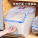10 Kilogramm Jin [Jin ist gleich 0,5 kg] Mehl-Fass-Reis-Fass-Reisbox-Lagerbox 12L mit feuchtigkeitsdichten Rädern und insektensicherem HPL510 EJR9737L Negativer Ionen-Vakuum-Reisfass