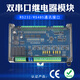 Yuechangsheng RS232/485/TCP Modbusrtu Protocol Remote IO Analog Acquisition Serial Port/Network Control -Modul RS232+4858 in 8 Out Relay