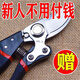 Chaosihui German craft steel branch shears, tree scissors, fruit tree shears, pruning scissors for household flowers, trees and grapes to prune branches, German steel blades) National rapid clearance (original German) thick branch shears (super fast + strength)
