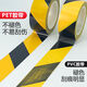 Andatong warning yellow and black zebra crossing tape color safety floor label fire PET 48mm*18m 1 roll