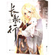 
Xiada Comics Series Bu Tiange Comics Collection 9 volumes + Changgexing Comics Collection 9 volumes + Zibuyu Comics Collection 3 volumes Xiada's works 12345689 [Single set is optional] 3 volumes Changgexing Comics First Edition 1-3 Full set 3 volumes