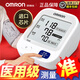 OMRON (OMRON) ELEKTRONISCHER BLUTSCHRÄNDUNG FÜR HAUSAMMETTYMETTEM MESSUNG Instrument U724J Medizinische hohe Präzision Vollautomatische Messung Medizinische Marke Standard SF Express [Backbeleuchtung Voice Large Screen]