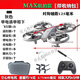 Estudiantes de la escuela primaria Beast Drone Competencia de control remoto de control remoto Drone para competiciones de escuelas primarias y secundarias juveniles. Azul (vea las especificaciones para realizar un pedido, no sujeto a la imagen) modificado de dos paletas [modelo de fotografía aérea máxima] paquete de doble electricidad [total 2 electricidad]