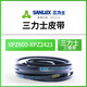 
SanLUX SanLUX Triangle Belt XPZ Synchronous Toothed Belt Agricultural Air Compressor Engine Rubber Drive Industrial Belt SanLUX XPZ1283La1270Ld