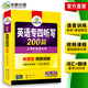 Vorbereitung auf das CET-4-Diktieren 2026, neuer Fragetyp, Huayan-Fremdsprache, Englisch, Hauptfach CET-4-Diktieren und Zuhören 200, Spezialtraining 2025