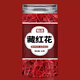 藏红花胖东来甄选西藏特级正品官方旗舰店藏红花礼盒有什么功效泡 【罐装】藏红花*10··克