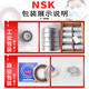 Japon NSK portant 6200ZZ 6201 6202 6203 6204 6205 6206DDU 6204-DDU [Sceloir en caoutchouc] Autres