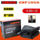 正新内胎300-18350275375400450500-12250-10-12-16-17-8 325/350-18正新精品直嘴内胎