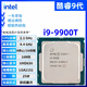 英特尔酷睿9/8/7/6代CPU处理器i3 i5 i7 i9系列9400F 9700KF拆机散片 i9-9900T【拆机散片+赠硅脂】