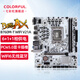 七彩虹（Colorful）英特尔（Intel）B760 H610搭intel i3 12100F 14代 14100F板u套装 B760M-T WIFI D4 V21A 战斧 12代丨i3 12100