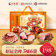 
Gift box sauce meat cooked food Shanxi specialty braised meat gift box cooked food ready-to-eat vacuum gift Quality selection - 6 bags of gift banquet/1049g good luck all other