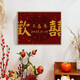 恩宝乐订结婚礼物喜结良缘石英沙肌理画数字油画手工diy丙烯油彩画定制 肌理画nx15833 30*40cm绷好实木内框