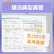 2026 Nouvelle version de la Chinese Academy of Education College Entrance Examination Classification 1000 Questions 1300 Questions 2000 Questions chinoises Mathématiques English Physics Chemistry Biological Politics History Geography Liberal Arts Science One Round Two Round Round Review Books 2025 New College Entrance Questions Questions Review Materials 2 livres [Magic Things]