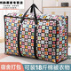 Li moving bag anti-large capacity quilt clothing organizing luggage woven bag cotton waterproof odorless thickened material 108 liters 3 pieces