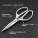 Factory No. 1 Food Grade SK5 Stainless Steel Multifunctional Household Scissors Chicken Duck Fish Bone Strong Household Aluminum Alloy Handle Scissors