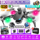 DJI Red DJH Öko-Ketten-bürstenlose GPS-Drohne Luftkamera HD Kinder Kinder Fernbedienung Hubschrauber-Spielzeug Automatik 8K Single-Kamera [Schwarz + Ein-Klick-Return] Intelligente Vermeidung 3 Power + 1 Power [100 Minuten] Multiple Ladung + VR