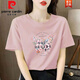 皮尔卡丹（pierre cardin）浅粉色棉短袖t恤女士宽松气质减龄印花半袖夏装2025年新款上衣 6172皮粉 短袖 M 建议80-105斤