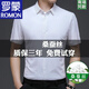 Romon (Romon) Mulberry Silk Camisa de manga corta El nuevo negocio de alta gama de alta gama Summer Summer Fino Marca de planchado sincronizado Narra Negra 180/2XL155-170Jin [Jin equivale a 0.5 kg]