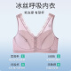 彩跃中老年妈妈文胸薄款无钢圈内衣女防下垂前排扣式夏季凉感冰丝胸罩